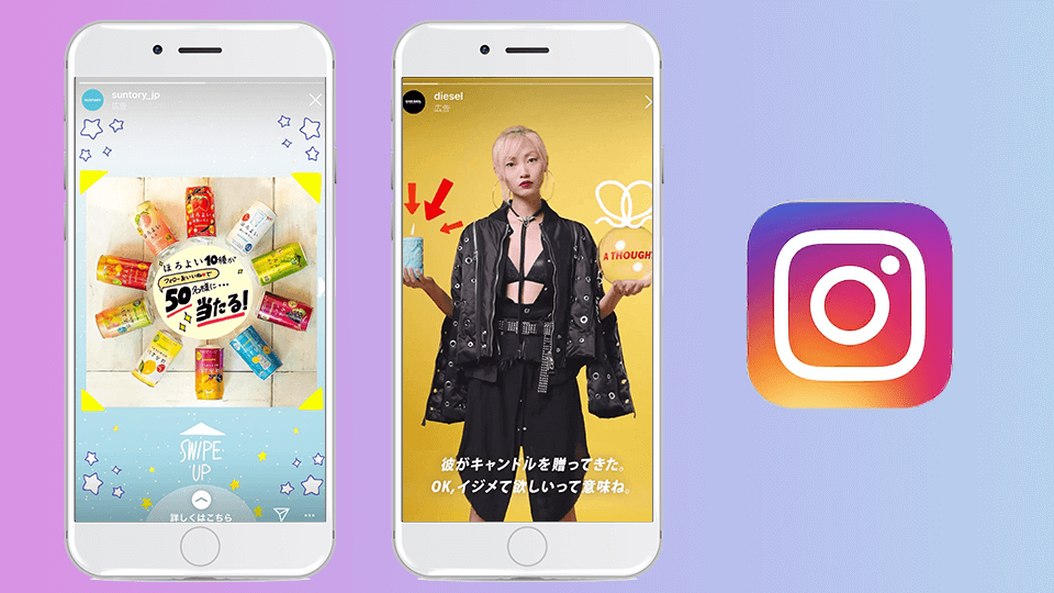 Instagramストーリーズ広告-事例と特徴 | 株式会社Digital Gather
