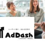 AdDASH